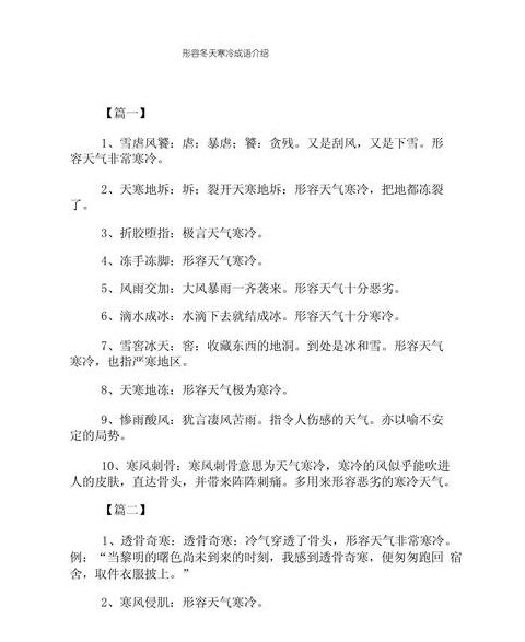 冬日文言之美：古风句解冬日寒冷