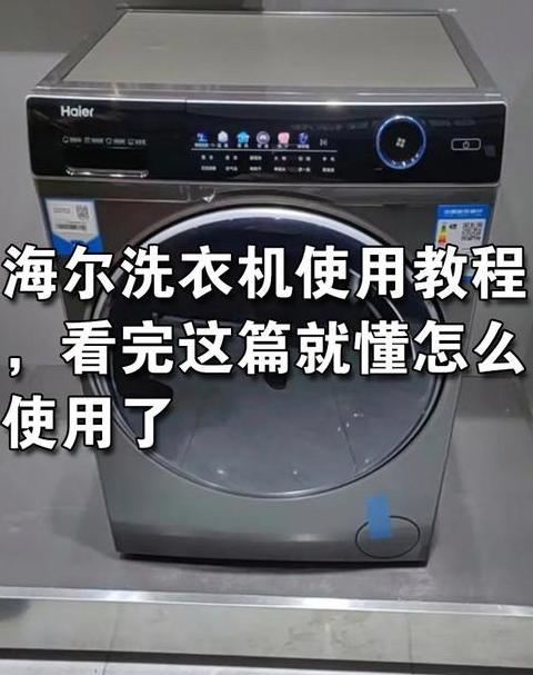 海尔洗衣机F7故障原因及解决方法解析