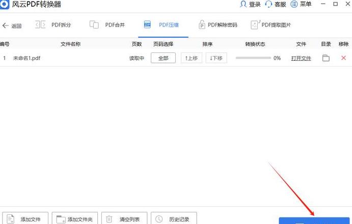 三步轻松缩小扫描PDF，快速还原大文件