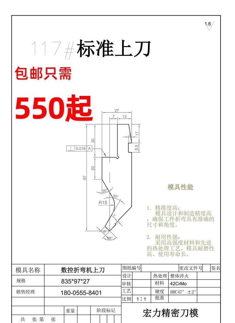 模具常用材料价格一览