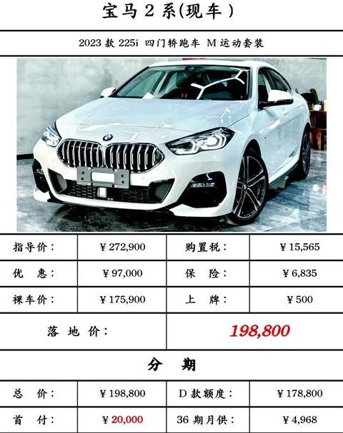 宝马i3购车指南：价格分析及性价比考量