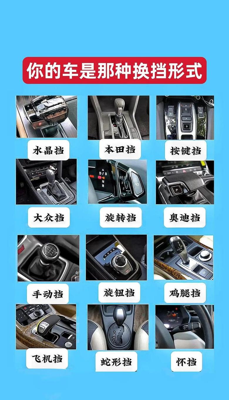 自动挡汽车换挡技巧详解