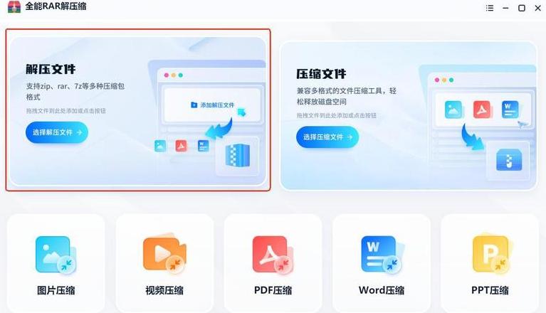 Word文档添加压缩包：插入对象与创建超链接教程