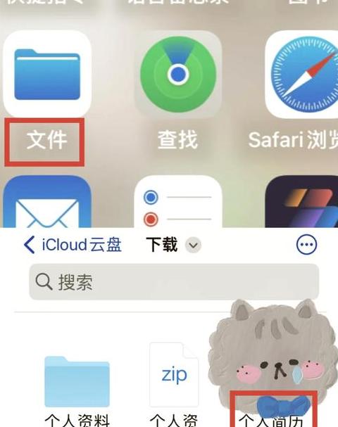 安卓手机压缩文件丢失？教你找回方法