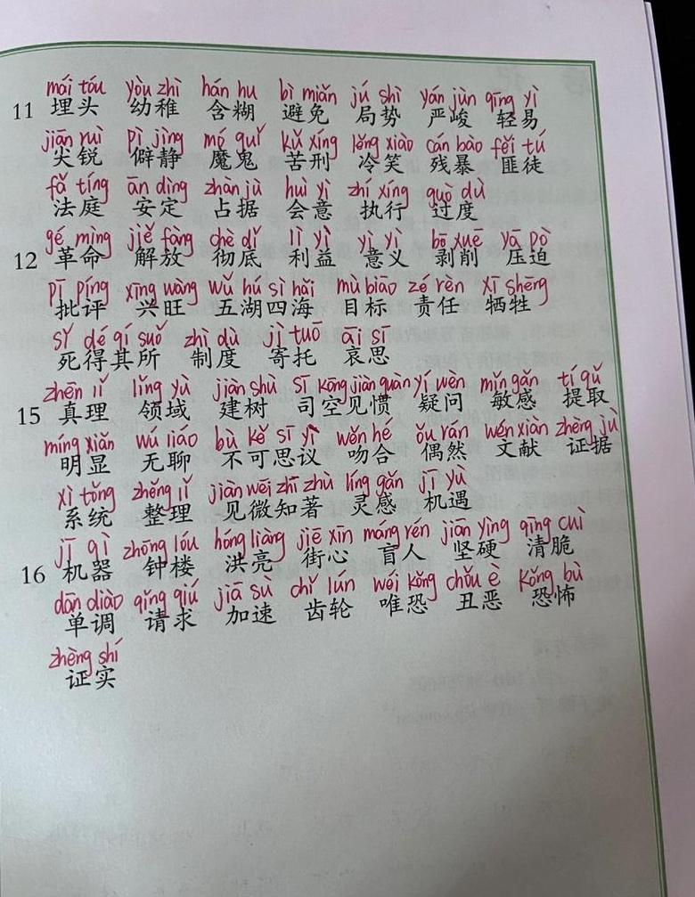 动静反义词词组盘点
