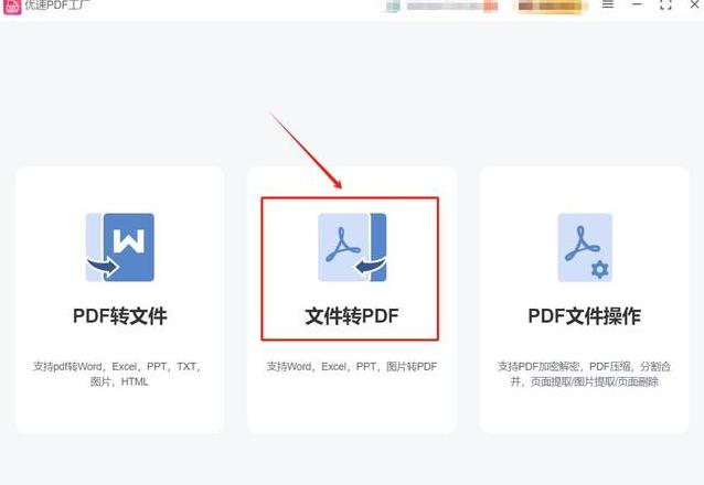 Word和PPT压缩包制作指南及文件合并技巧
