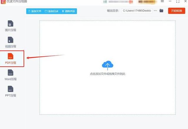 文件右键无法添加压缩包怎么办