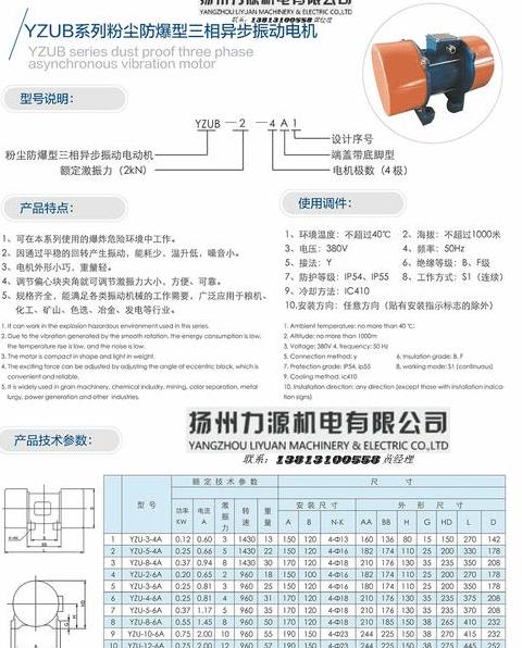 振动电机选型指南：型号含义及安装尺寸解析