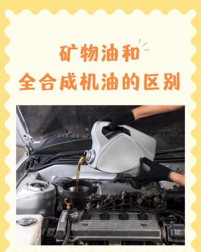0W-20vs5W-40：机油粘度对比与选择指南