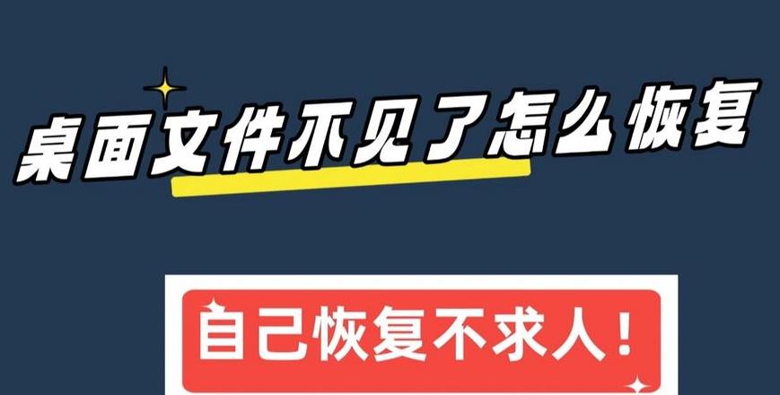 电脑压缩文件消失怎么办？恢复技巧大揭秘