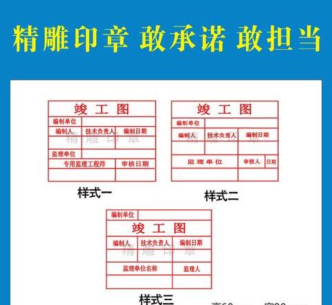 印章销毁管理办法