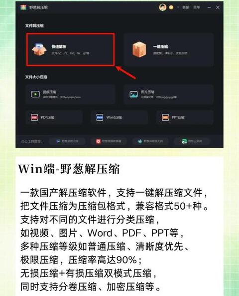 电脑上压缩文件怎么解压