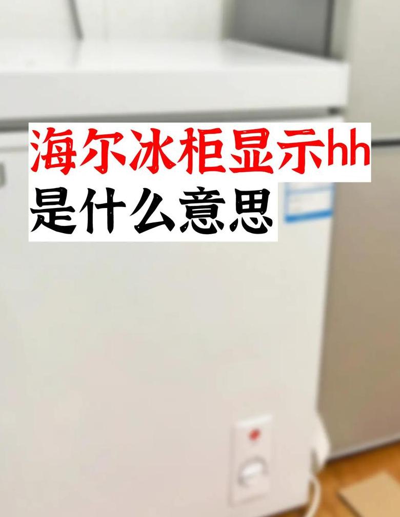 海尔洗衣机UND故障解析及预防措施