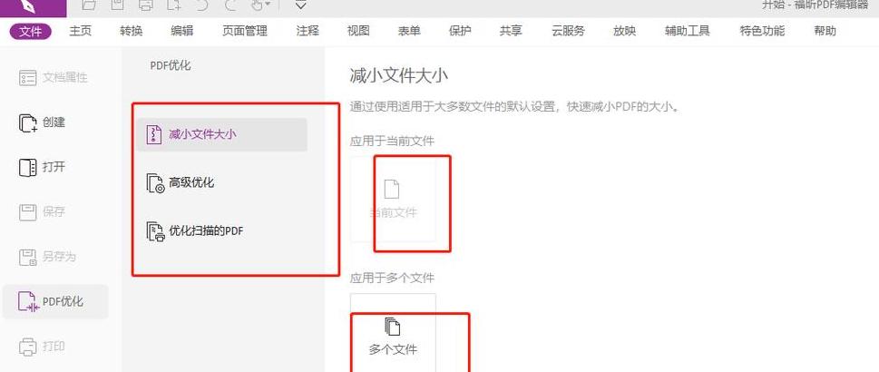 Word文件合并压缩教程：轻松制作压缩包