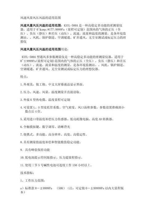 通风管道风压风速风量对照表