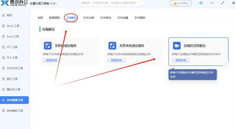 如何将文件夹及里面的内容变成压缩包