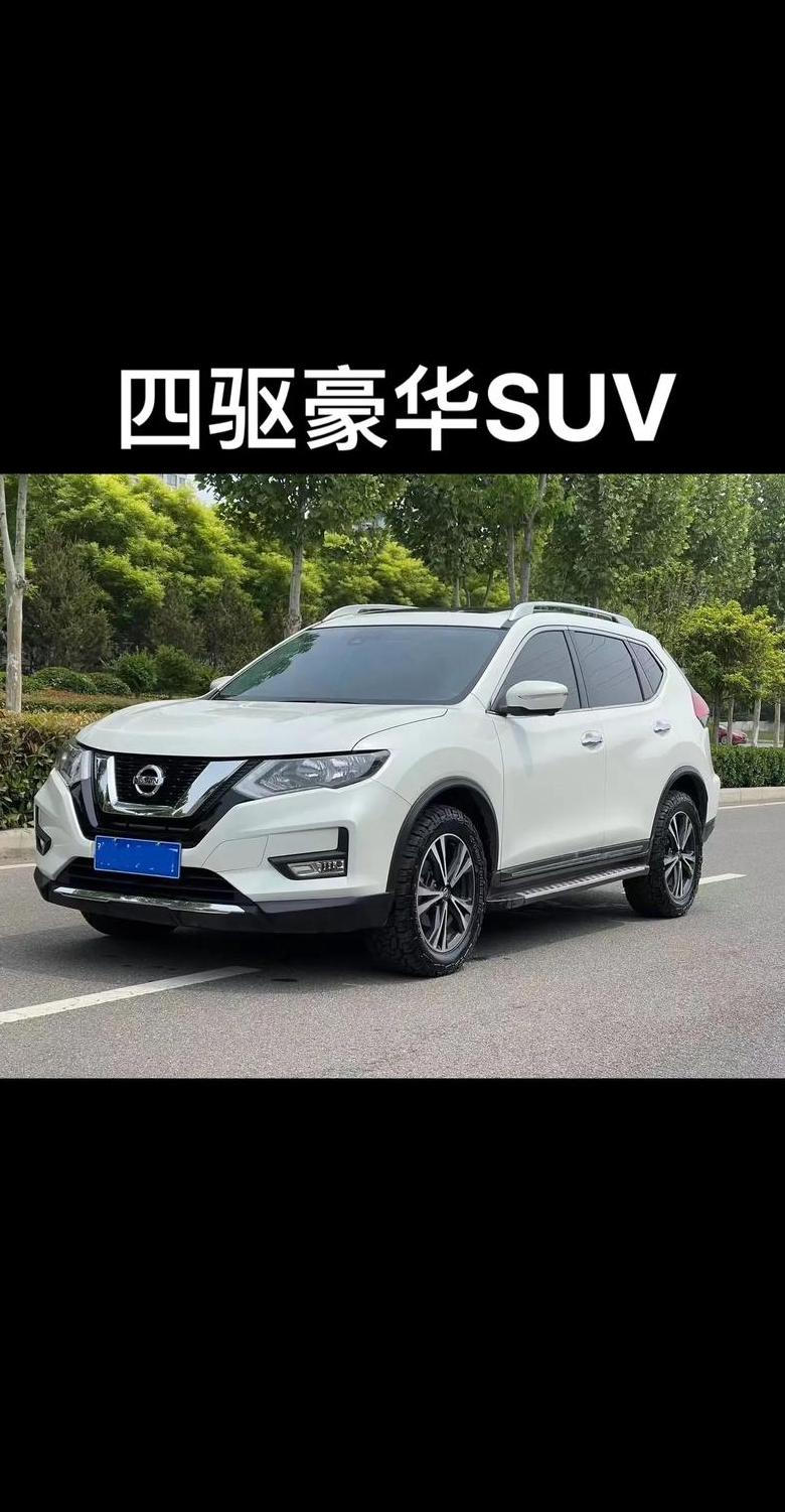 奇骏T31轮胎尺寸及CVT变速箱可靠性解析