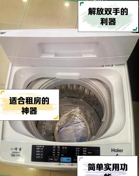 海尔小神童洗衣机脱水异常及解决方法解析
