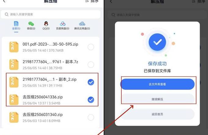 压缩成多个压缩包