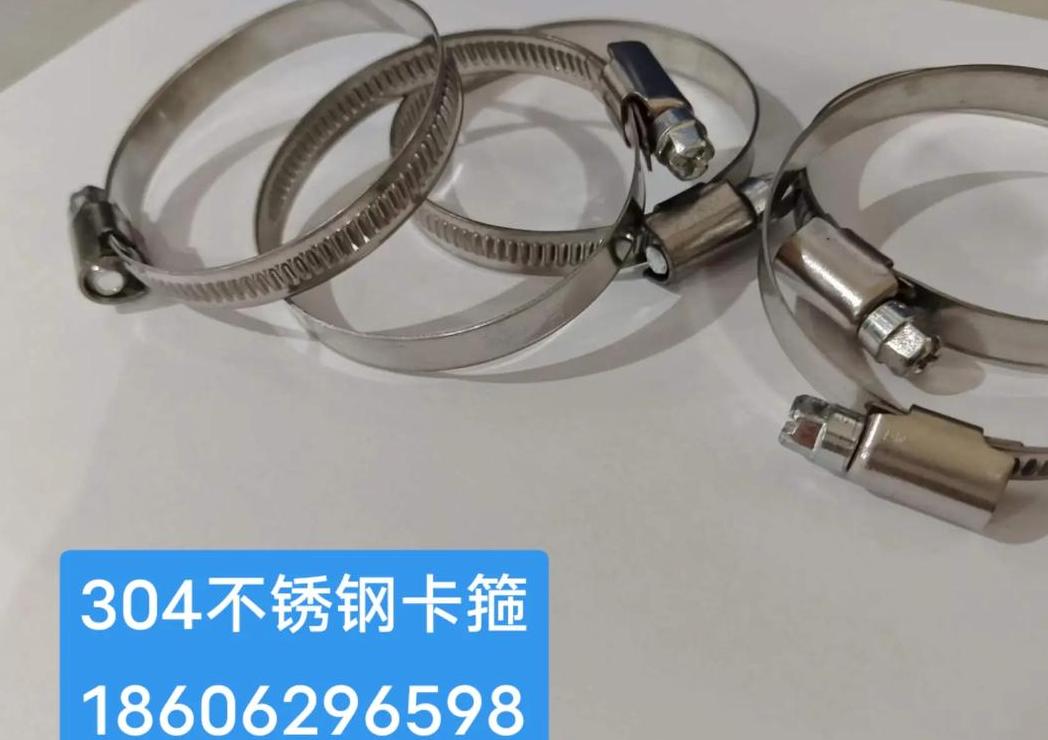 不锈钢抱箍应用与分类解析