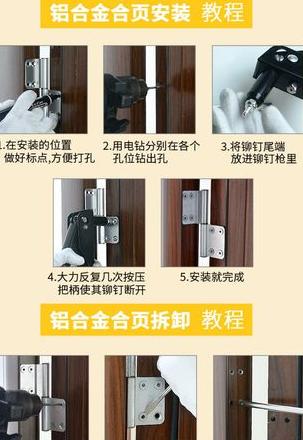 合页铰链安装教程：轻松掌握安装技巧