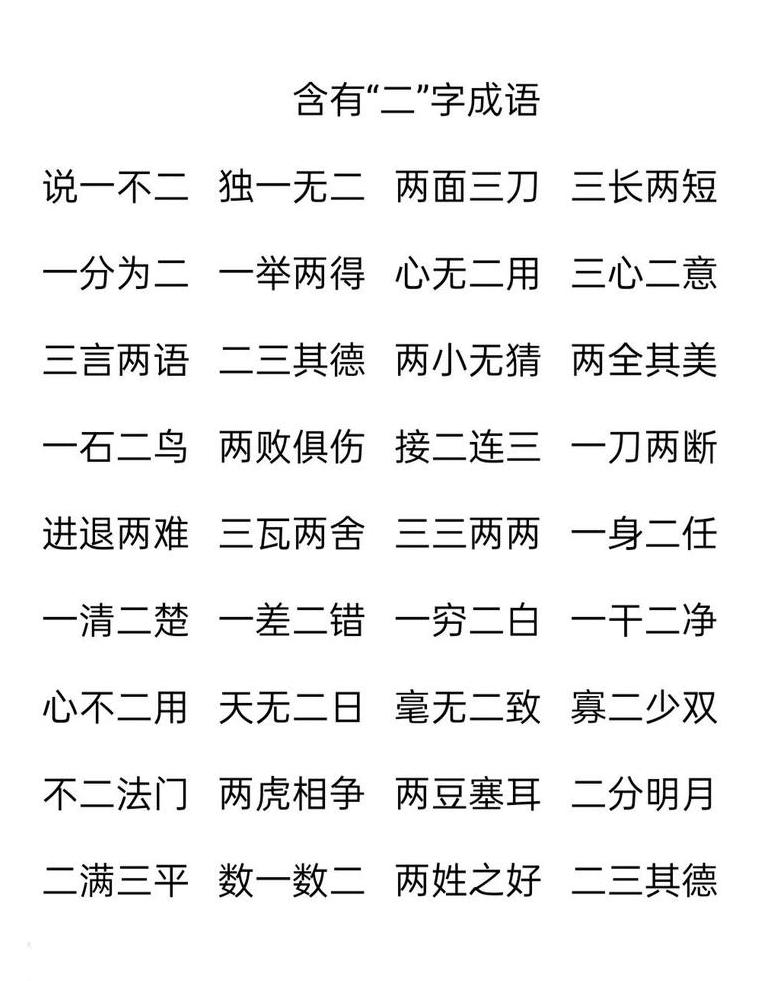近义词巧解：探寻同义词汇汇编