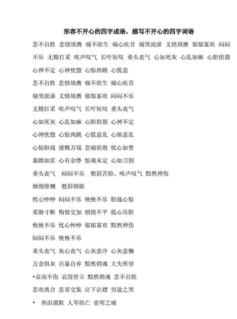 反义双字词汇盘点：揭示生活中的矛盾与统一