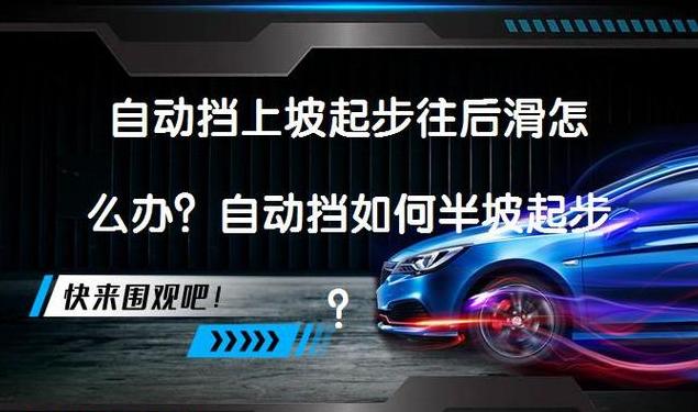斜坡挂p挡不拉手刹会溜车吗