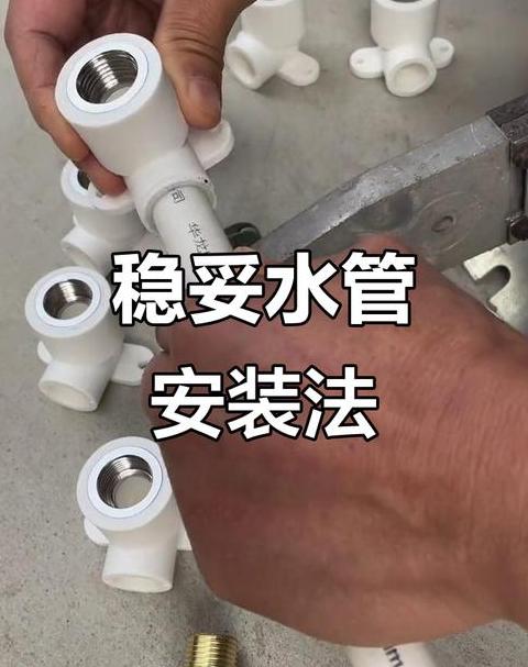 明装水管好还是暗装水管好