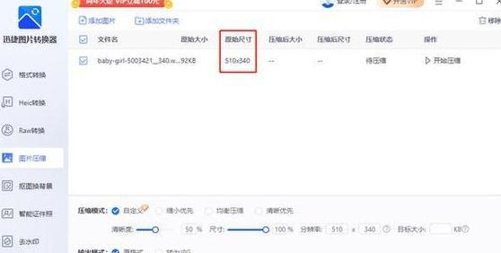 照片压缩包制作教程：轻松将图片打包成压缩文件