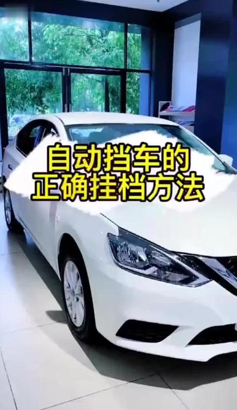自动挡停车挂p档不拉手刹会怎么样