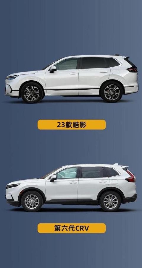 皓影对比本田CR-V：配置对比与购车建议