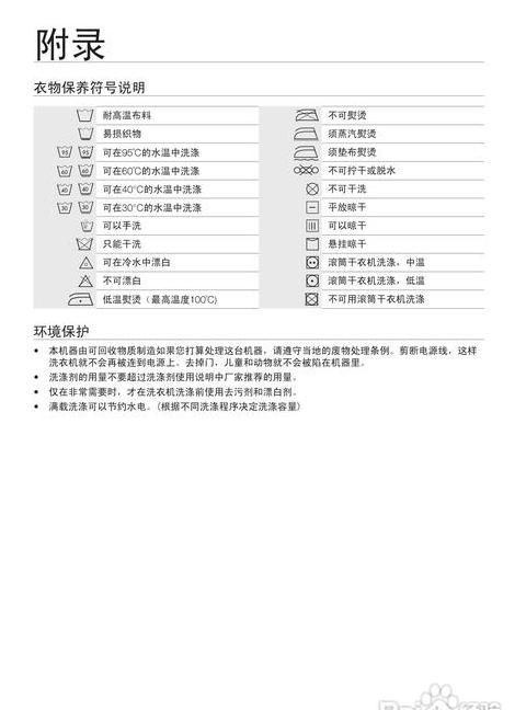 滚筒洗衣机洗衣粉用量指南