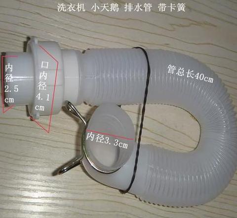 洗衣机排水管挂钩坏了