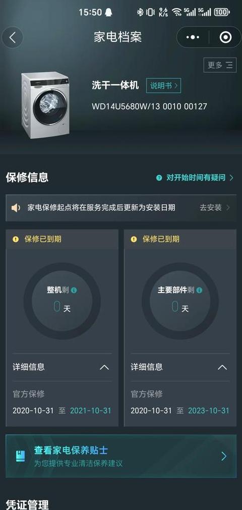 滚筒洗衣机E2故障原因及解决方法
