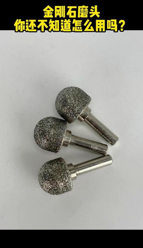 金刚石工具