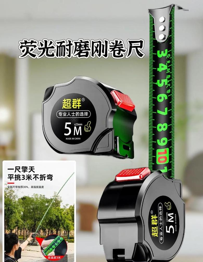 卷尺与直尺：尺寸测量工具大揭秘