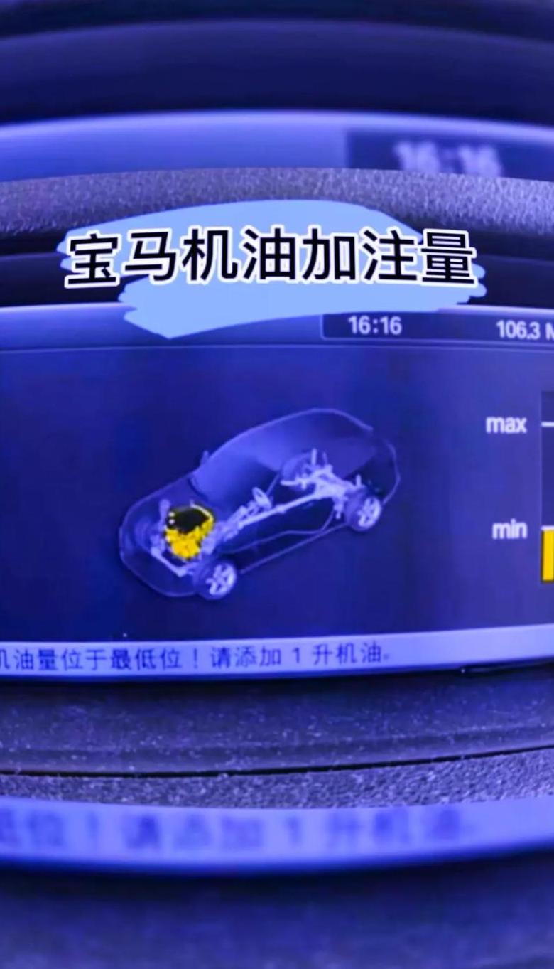 宝马X53.0T保养机油量指南