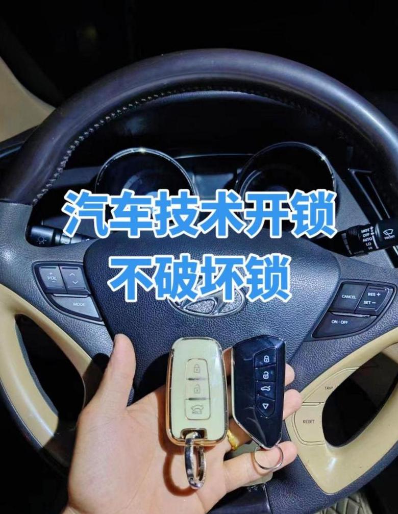 汽车锁不上门
