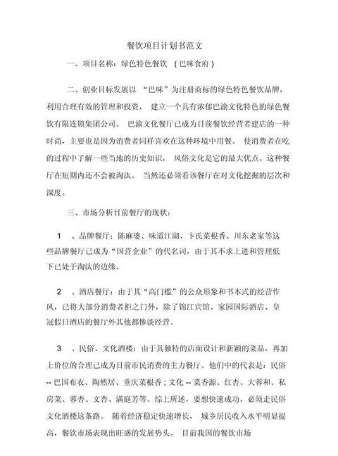 酒楼开业筹备攻略：全方位策划与准备指南