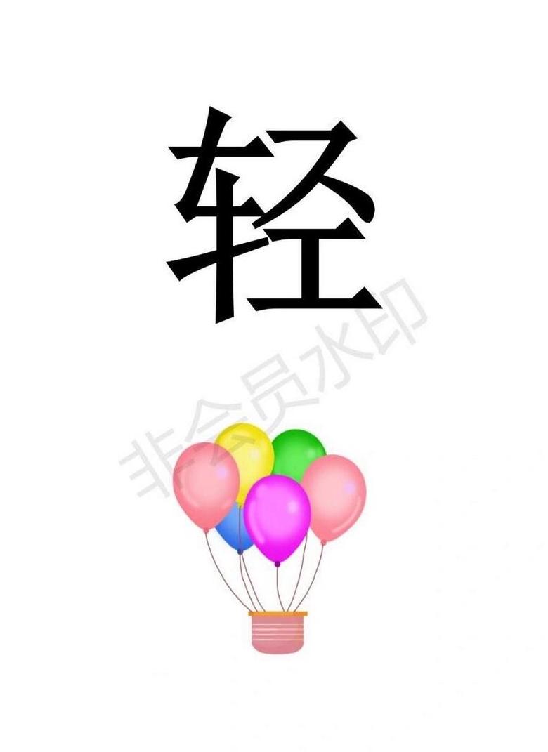正反词汇两字解析：深入探讨语义对立之美