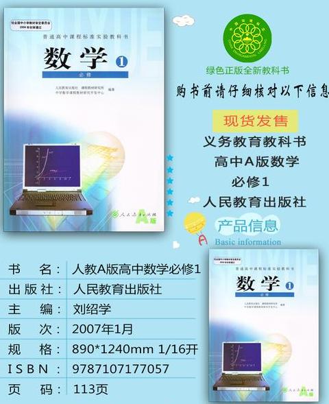 2022年四川新高考教材版本解析