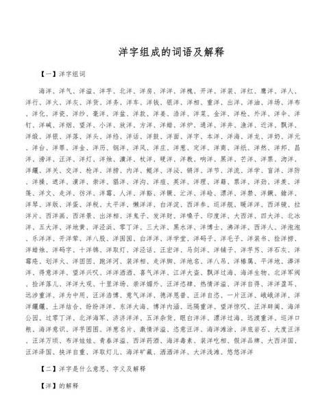 教诲近义词成语解析与用法