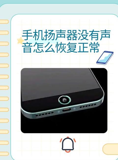 手机蓝牙音箱连接成功无音解决攻略