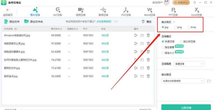 PPT压缩技巧：轻松降至50MB以内