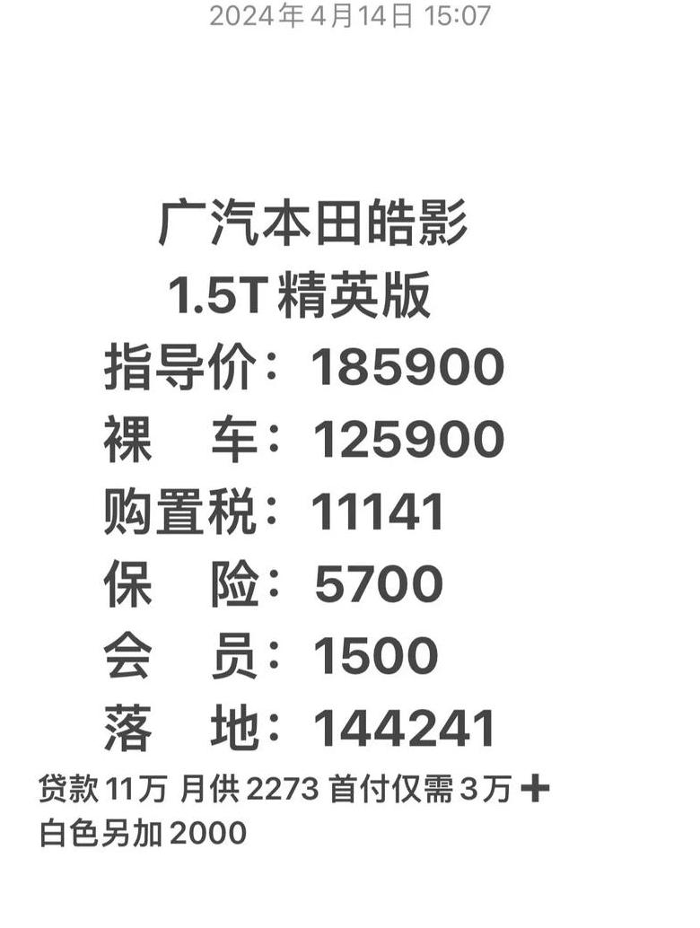 本田皓影1.5T机油挑选指南