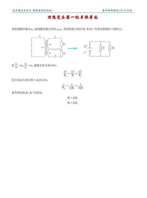 220伏变压器初级电阻值计算方法及实例