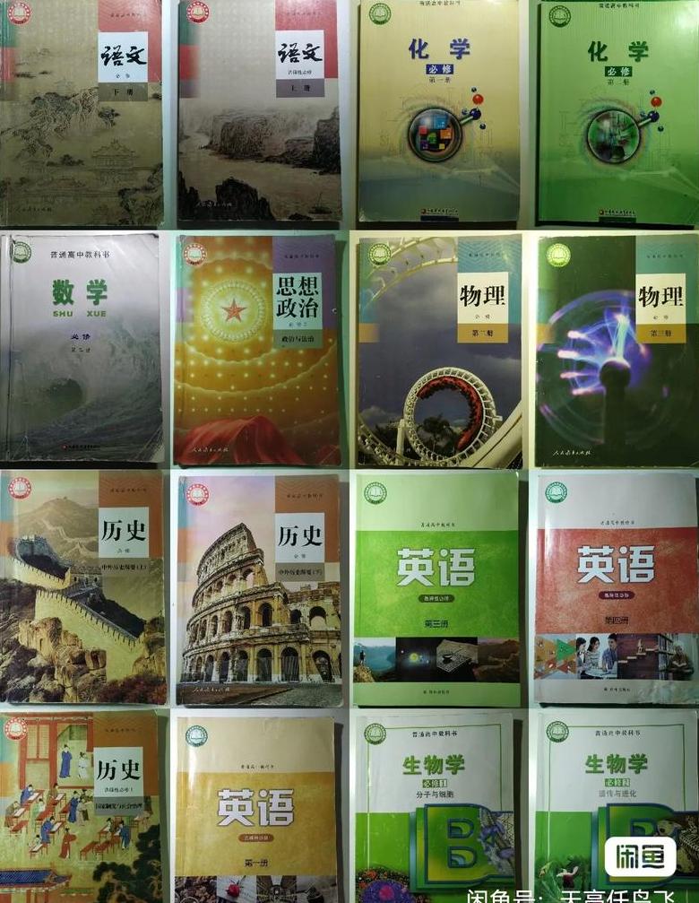 江苏高中教材版本全解析