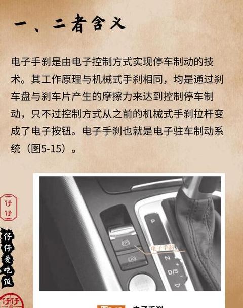 停车时手刹不可或缺的作用解析