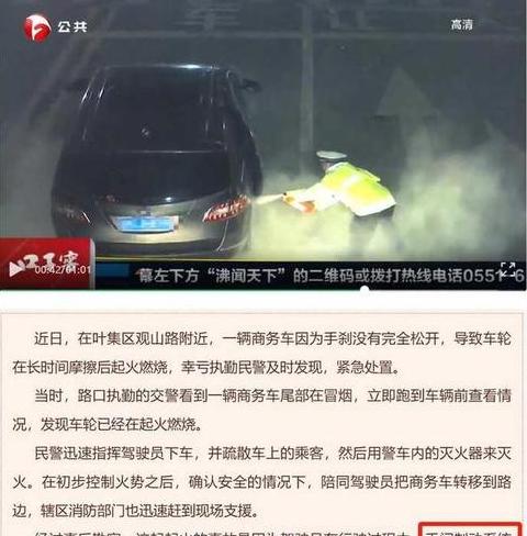 手刹未放开车的影响及后果